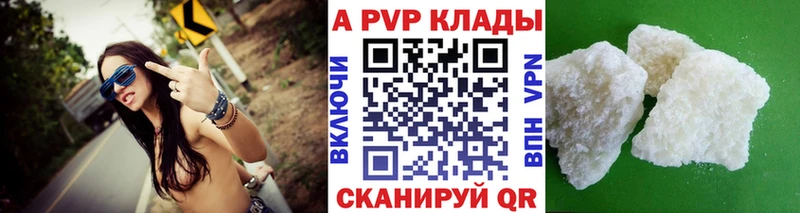 A-PVP крисы CK Великие Луки