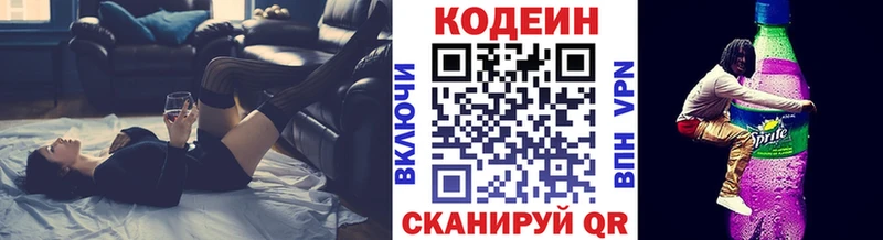 Кодеиновый сироп Lean Purple Drank  Великие Луки 
