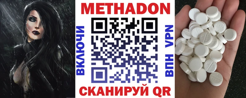 МЕТАДОН кристалл  Великие Луки 